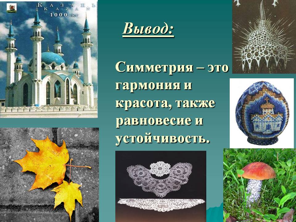 Вывод: