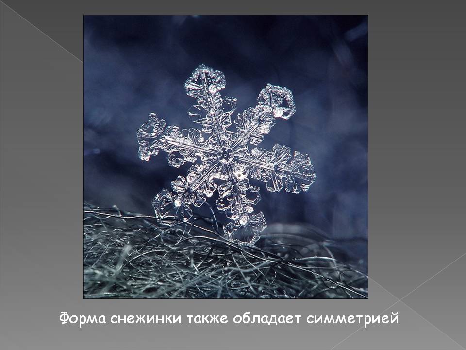 Форма снежинки
