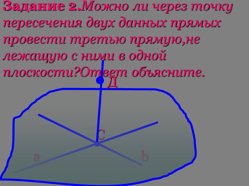 Ответ объясните