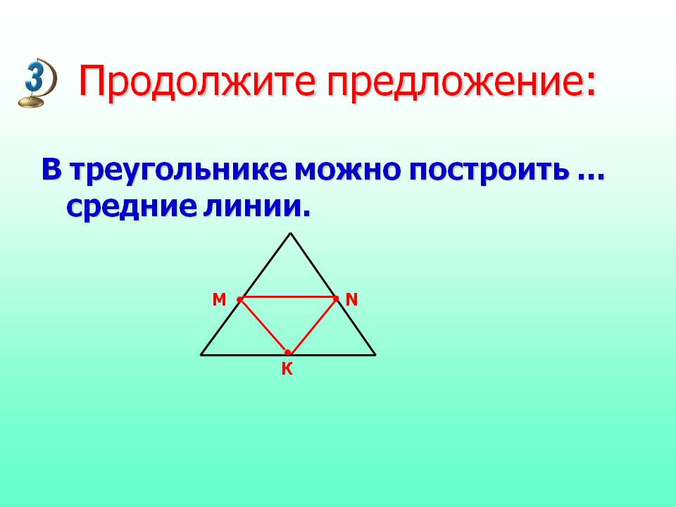 Продолжите предложение: