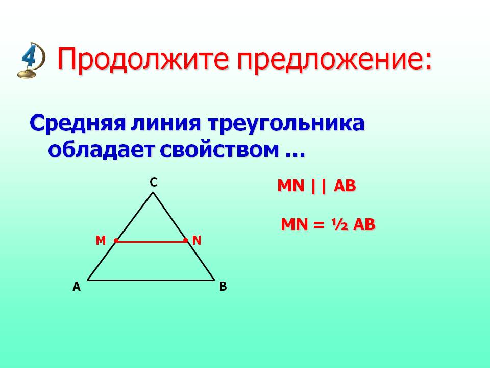 Продолжите предложение: