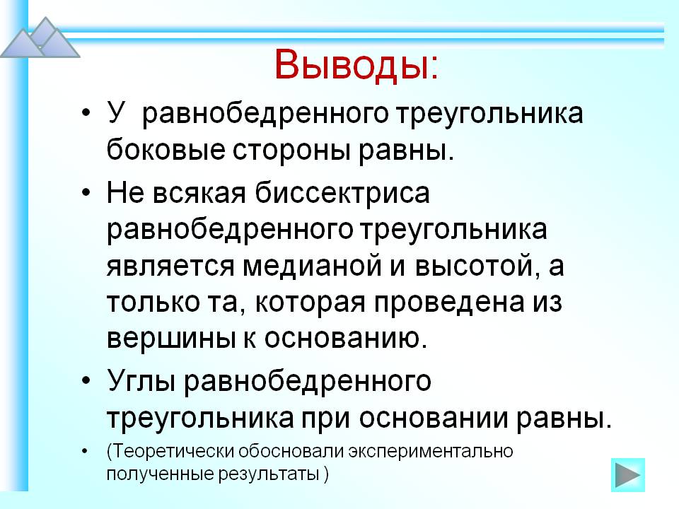 Боковые стороны