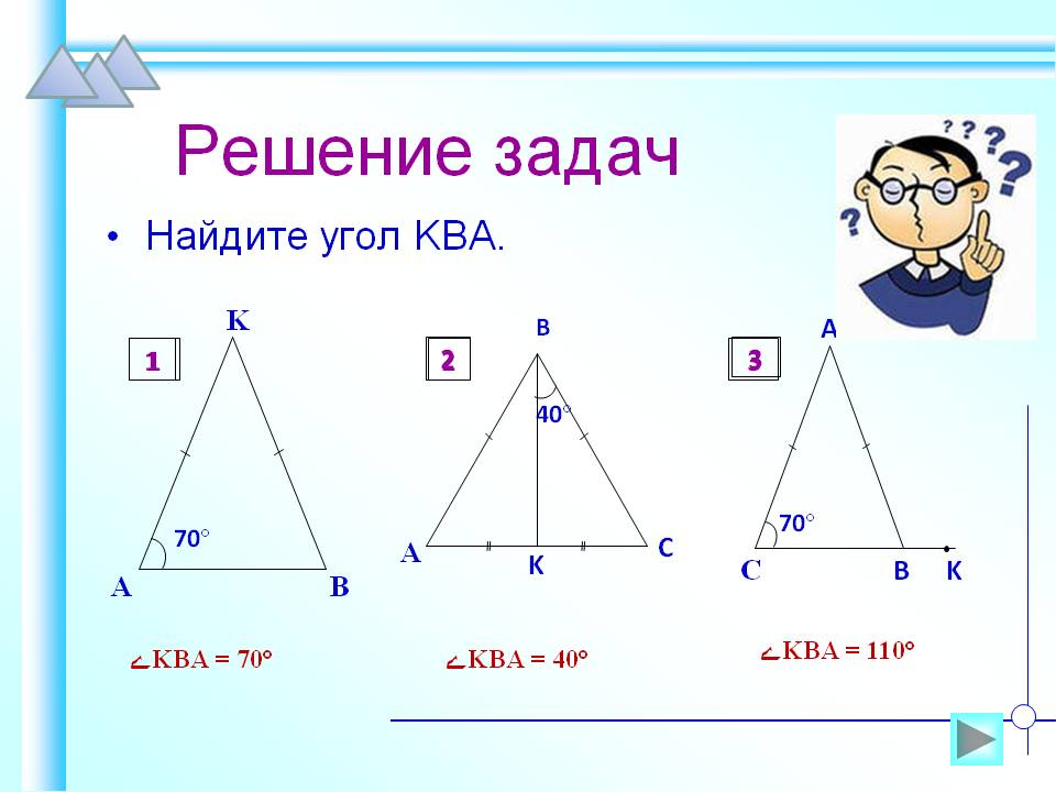 Найдите угол