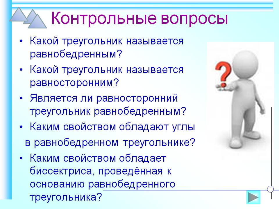Контрольные вопросы