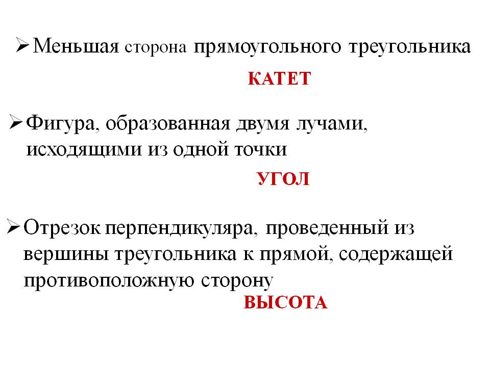 Меньшая сторона прямоугольного треугольника