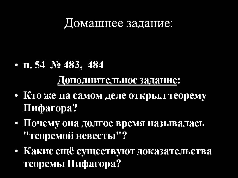 Домашнее задание: