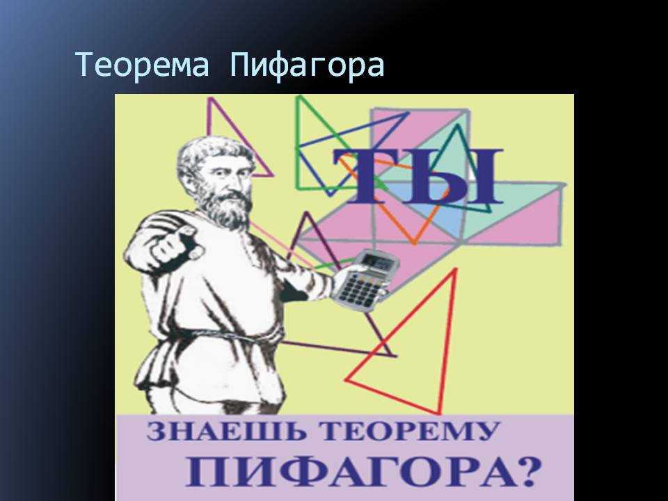 Теорема