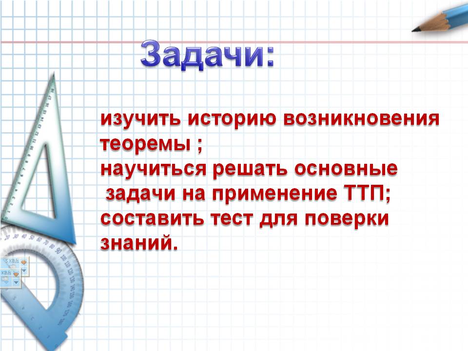 Задачи на применение ТТП