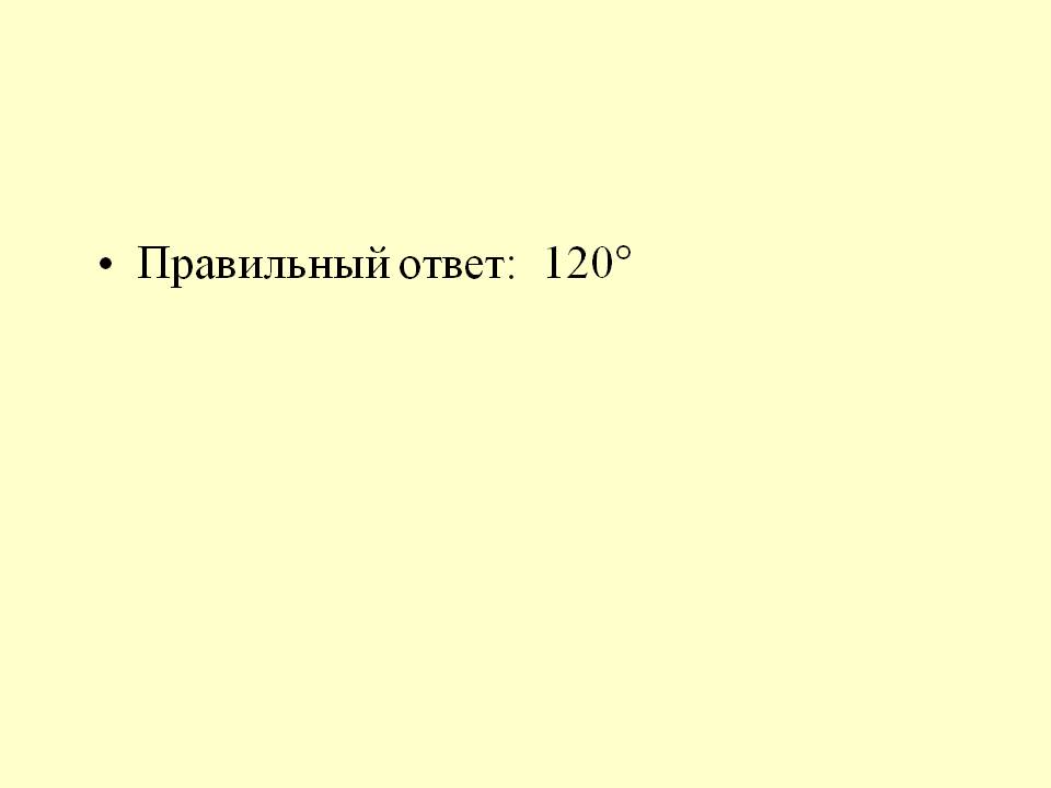 Ответ