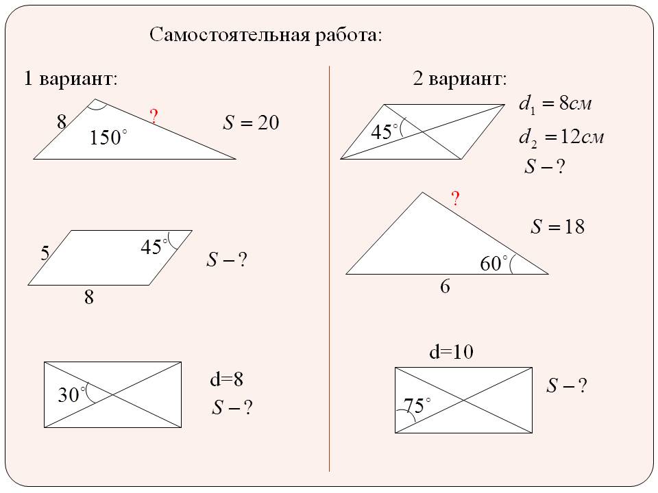 Самостоятельная работа:
