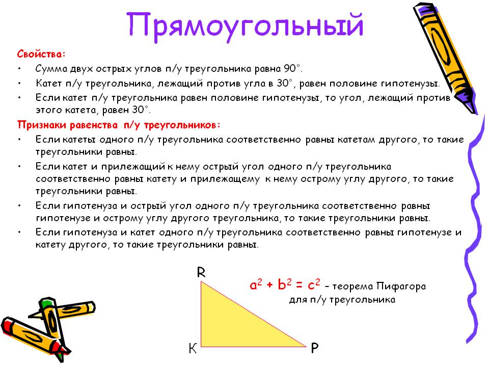 Прямоугольный