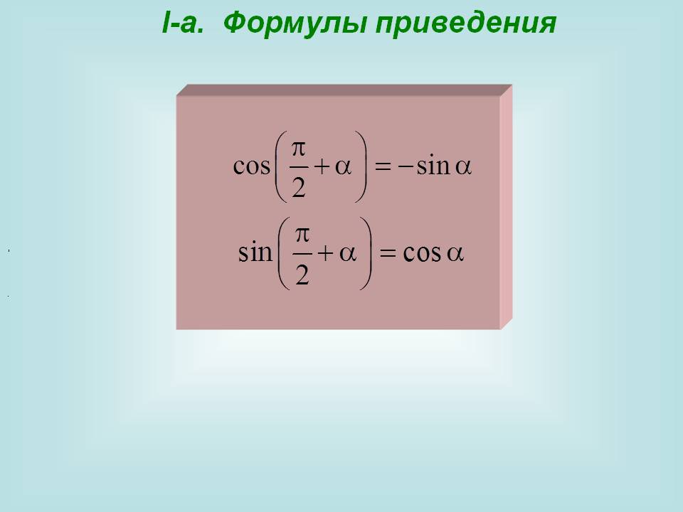 I-a