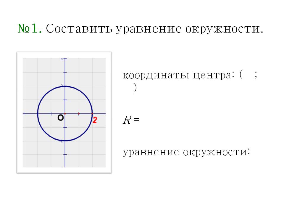 №1