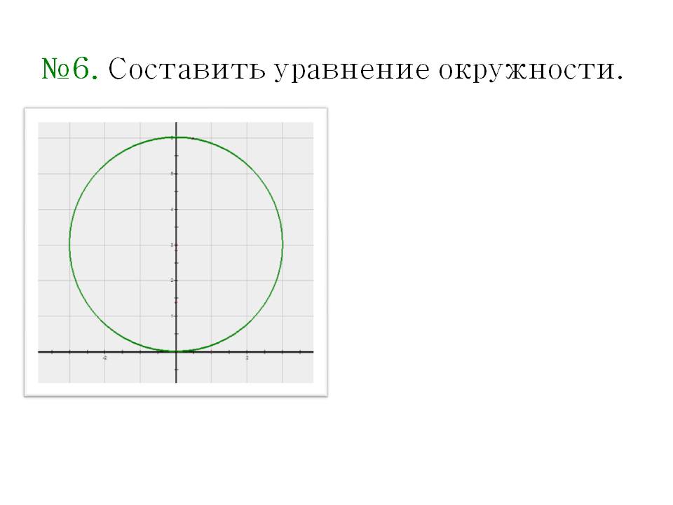 №6