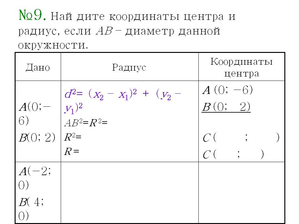 №9
