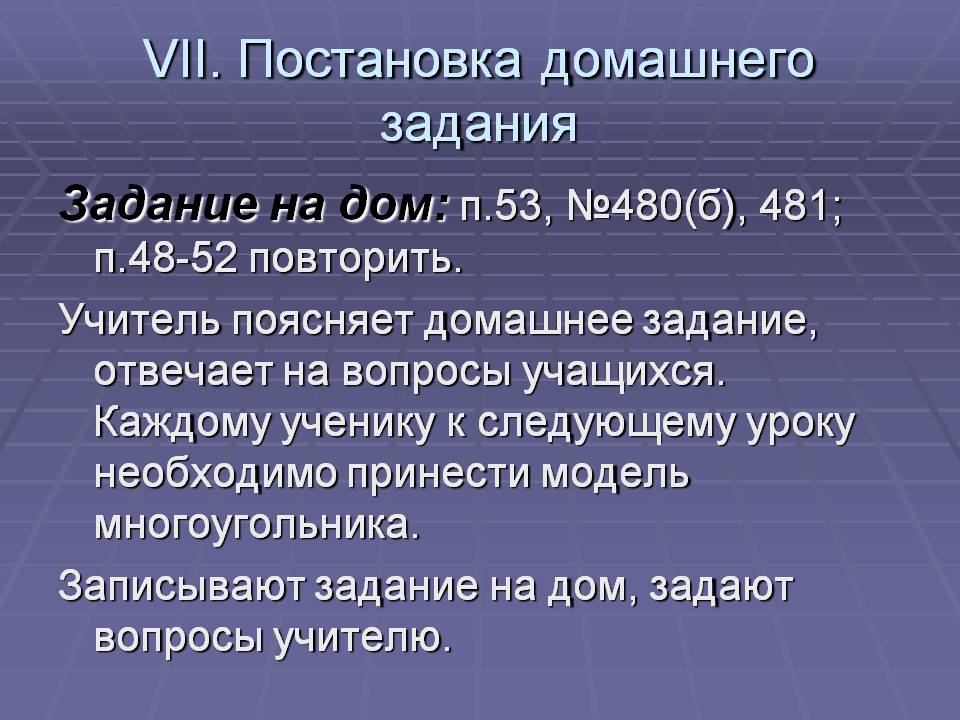 VII