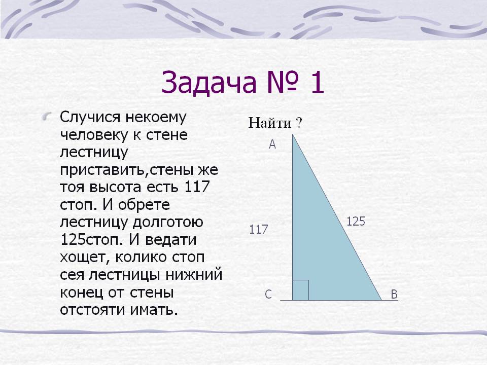 Задача № 1
