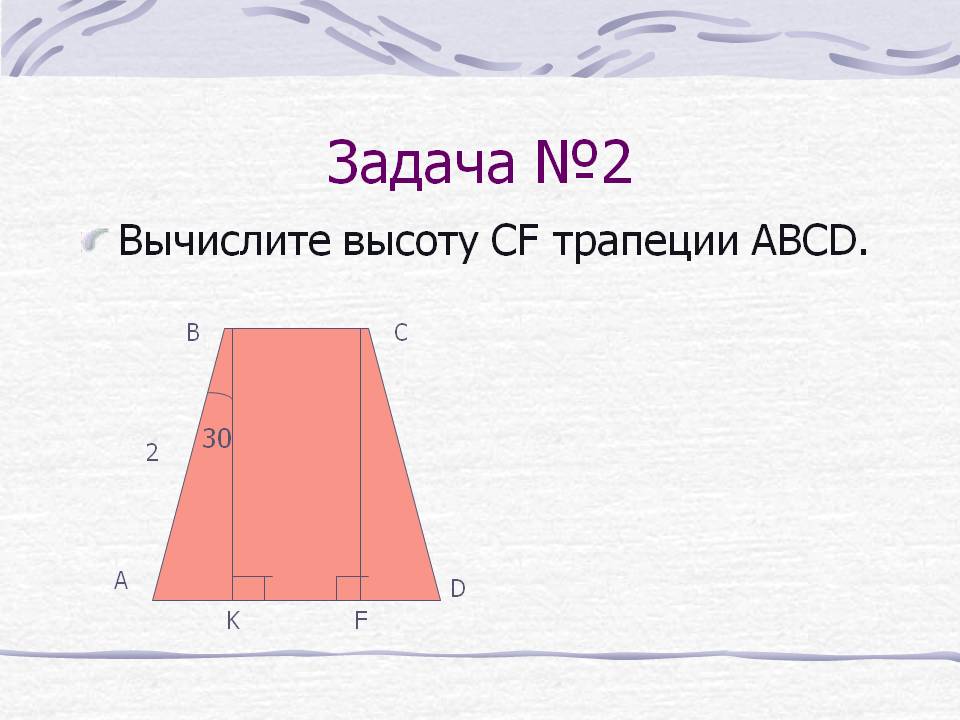 Задача №2