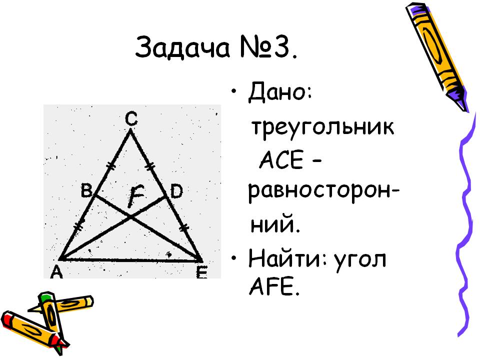 Задача №3