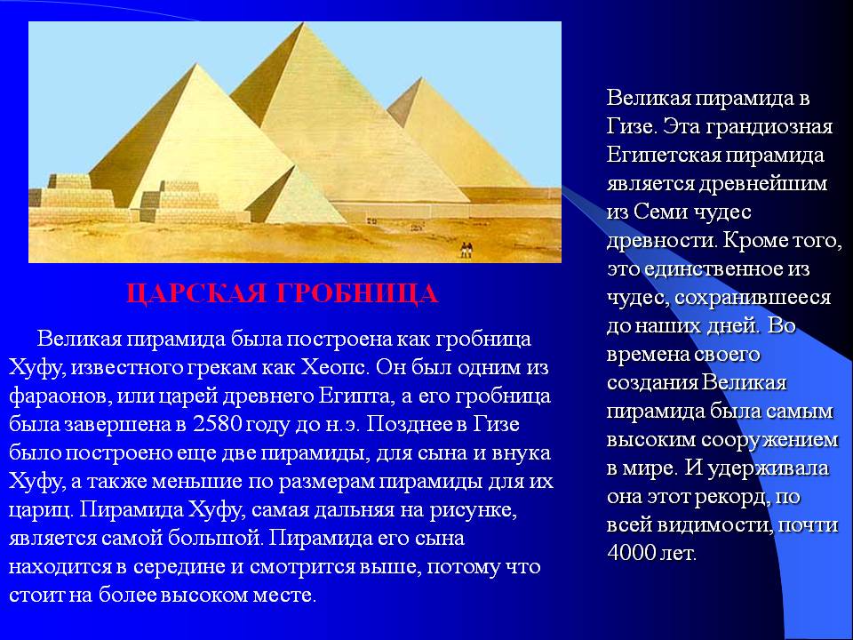  Царская гробница