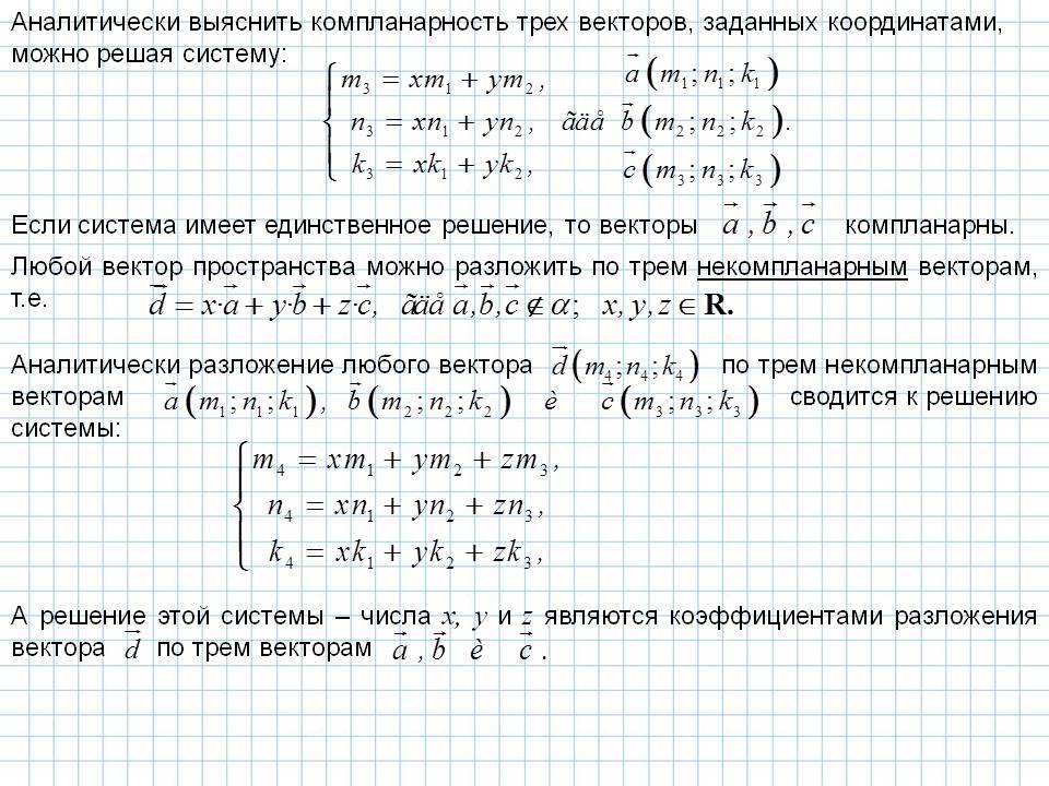 Решение