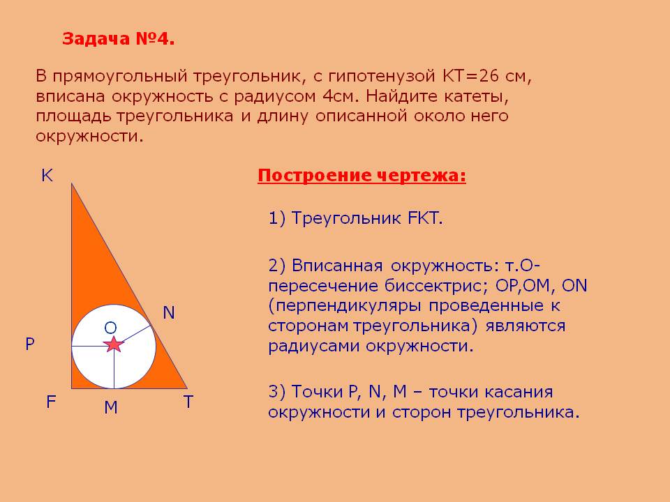 Площадь треугольника
