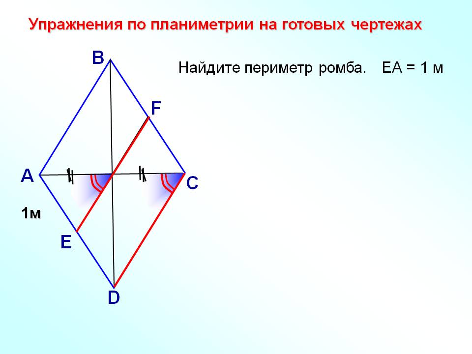 Упражнения