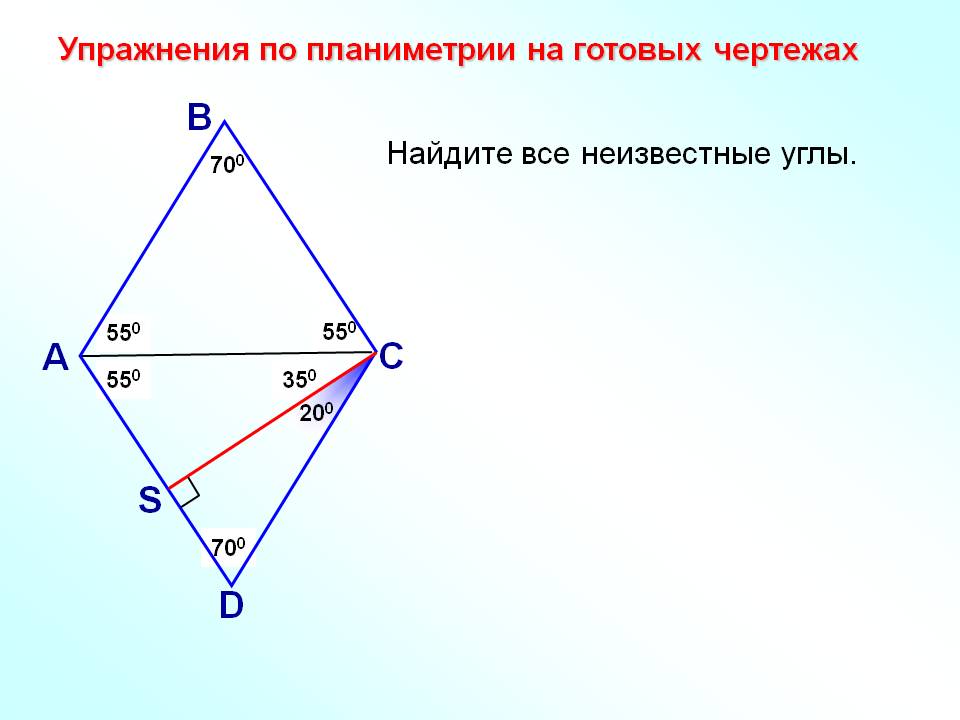 Упражнения по планиметрии