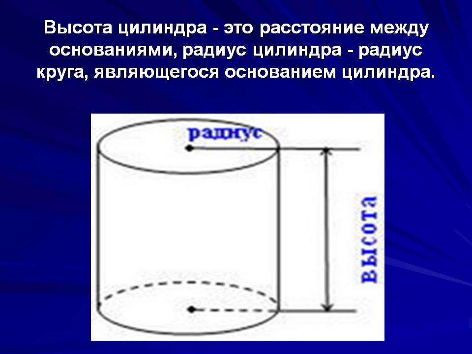 Расстояние между основаниями