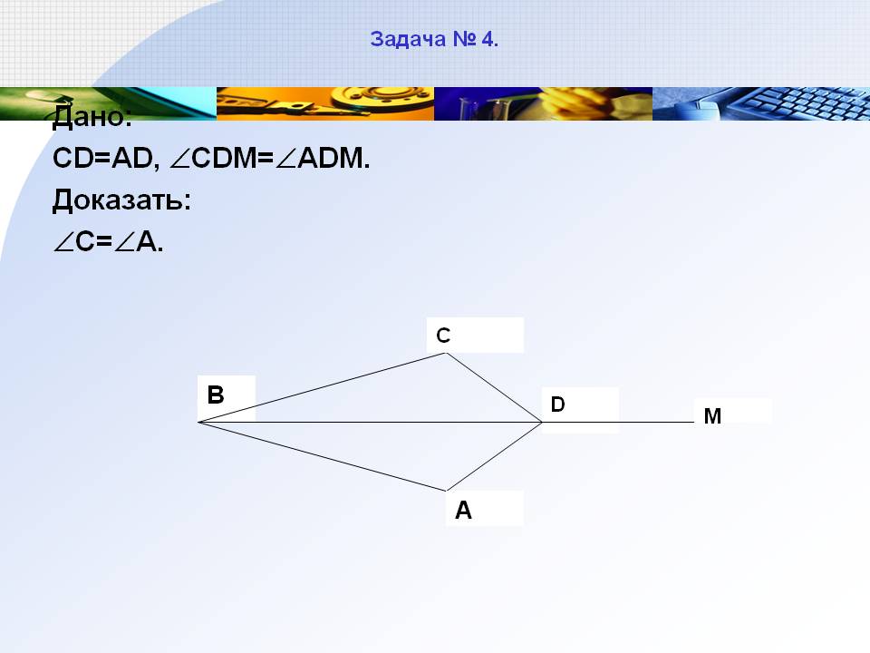 Доказать