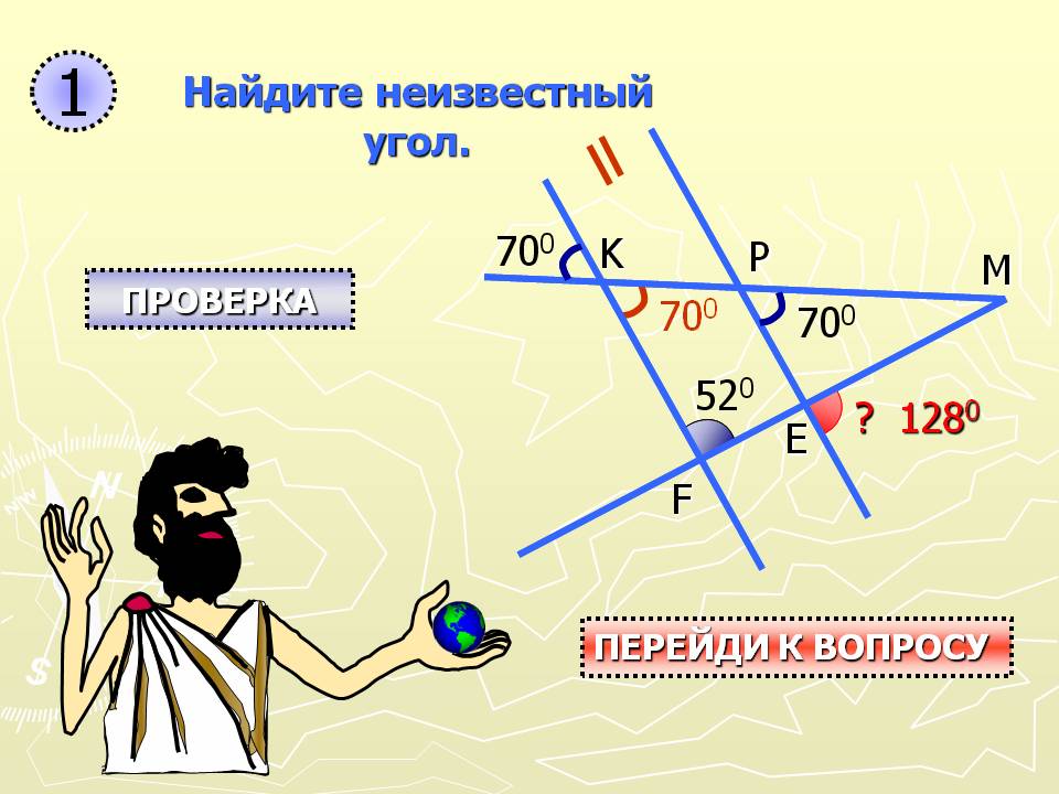 Проверка
