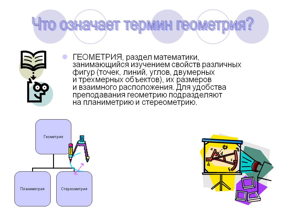 Раздел математики