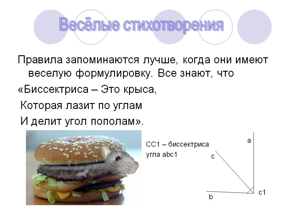 Весёлые стихотворения