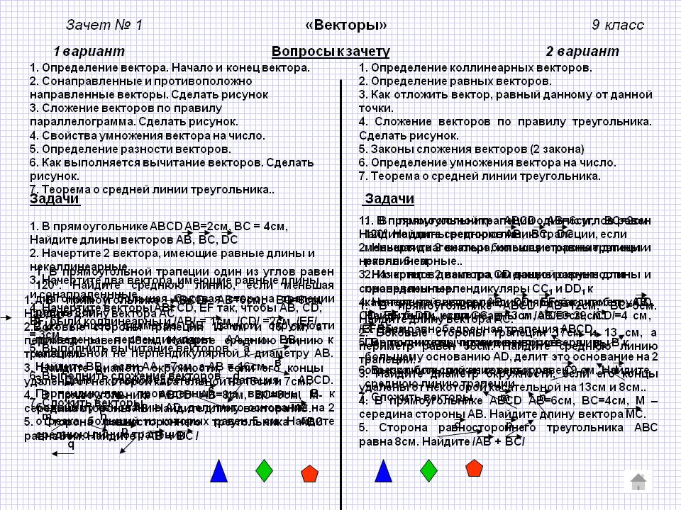 Определение вектора
