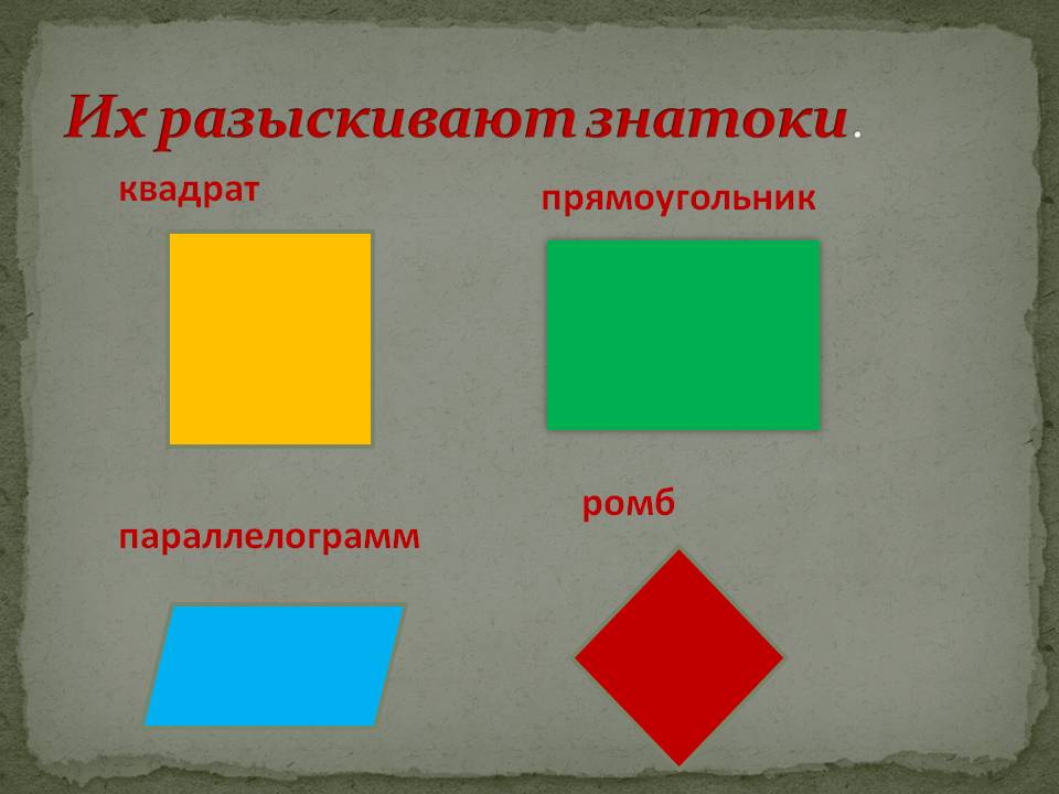 Знатоки