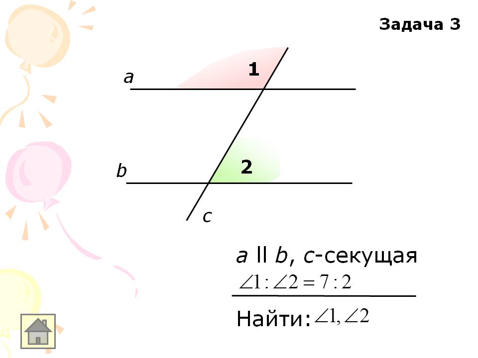 Задача