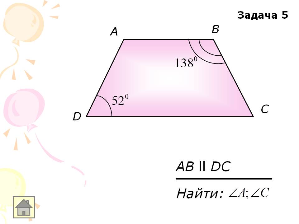 Найти