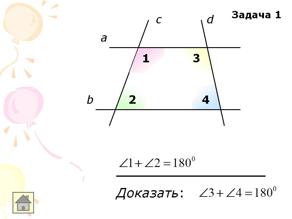 Доказать
