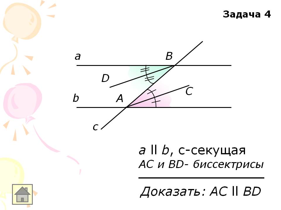 Доказать: АС ll ВD