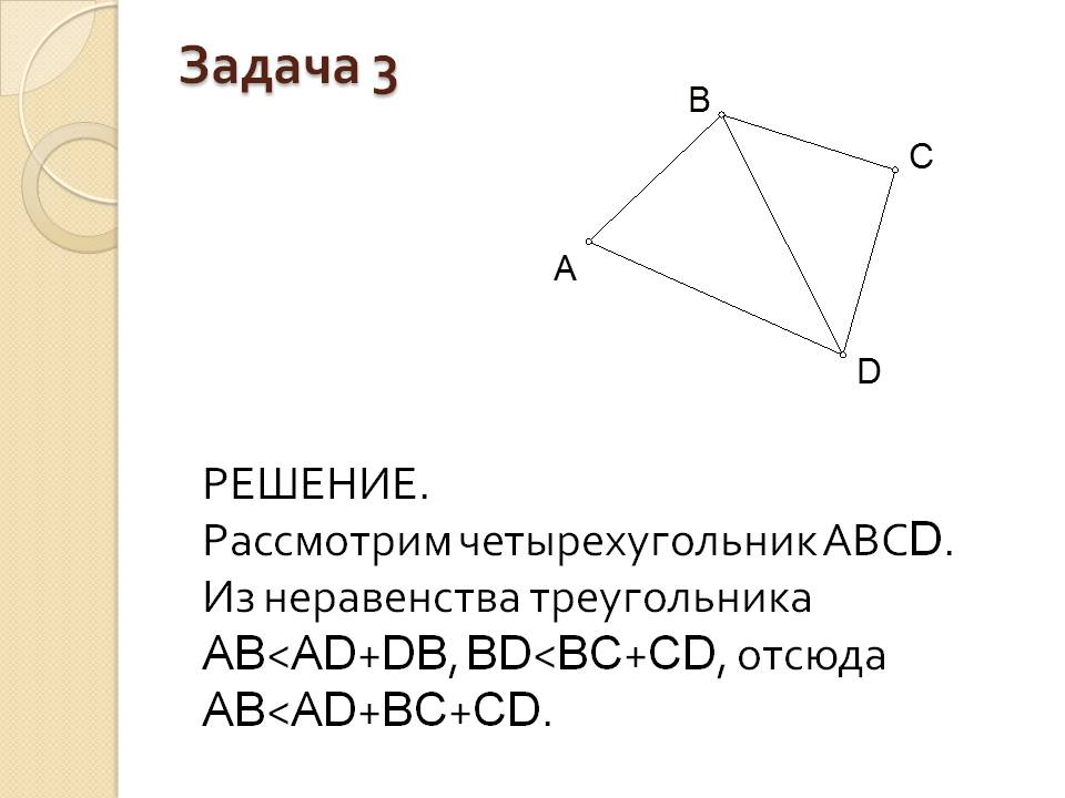 Решение