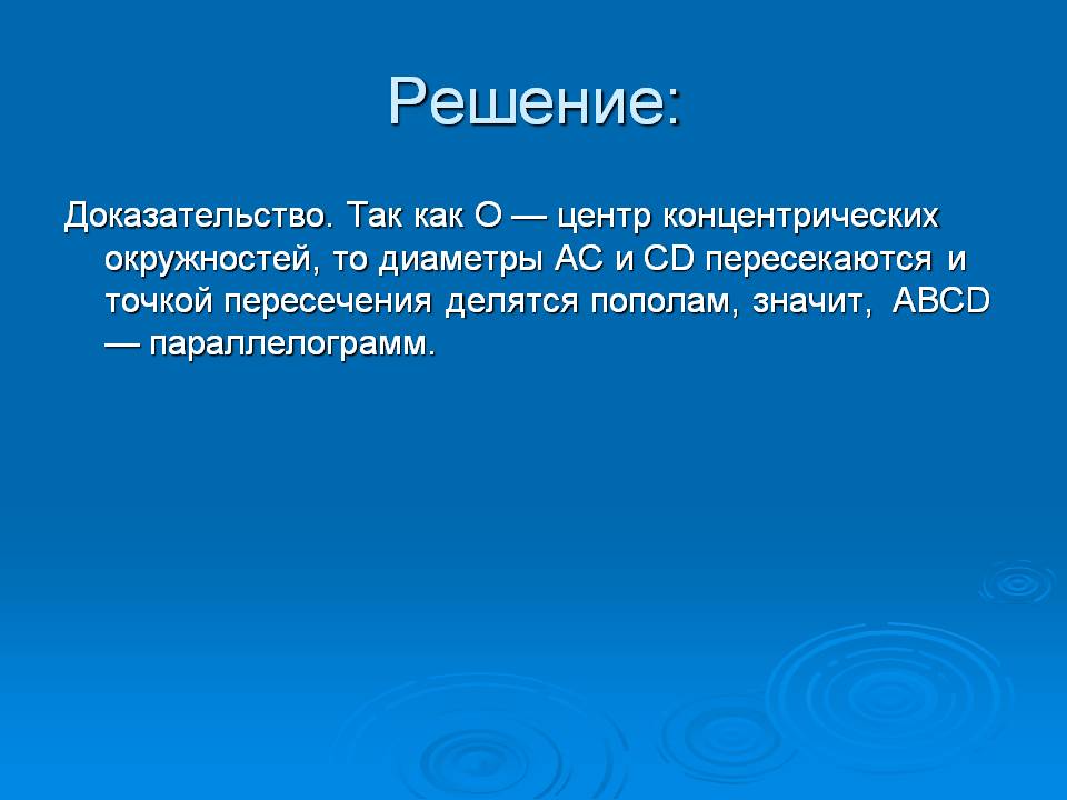 Доказательство