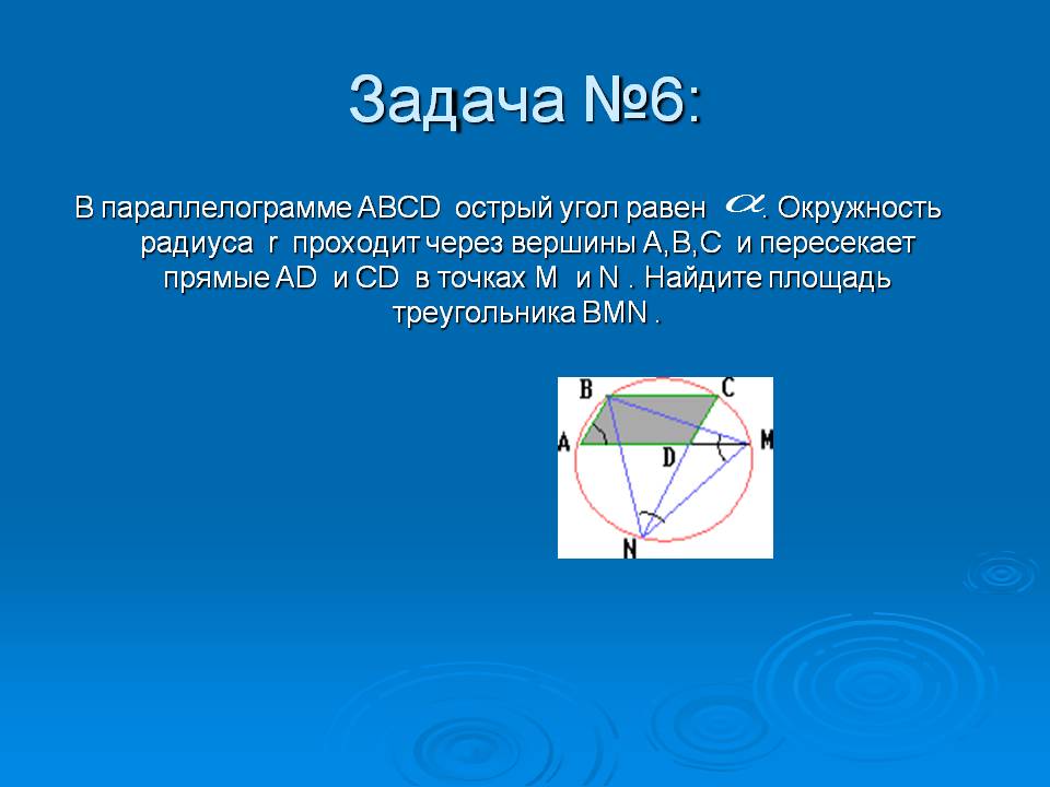 Острый угол