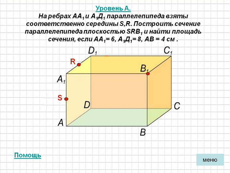 Середины
