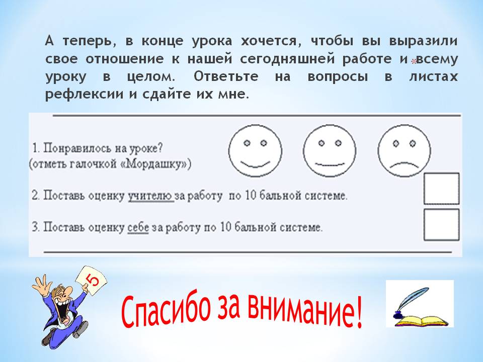 Спасибо за внимание