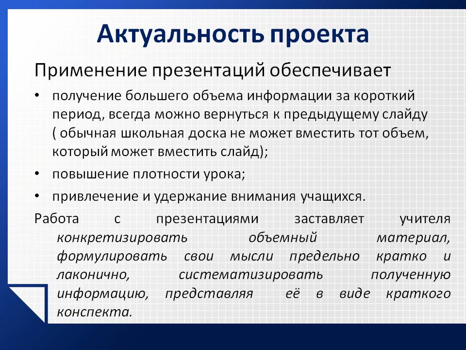 Применение презентаций