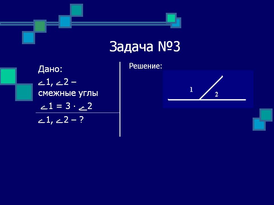 Задача