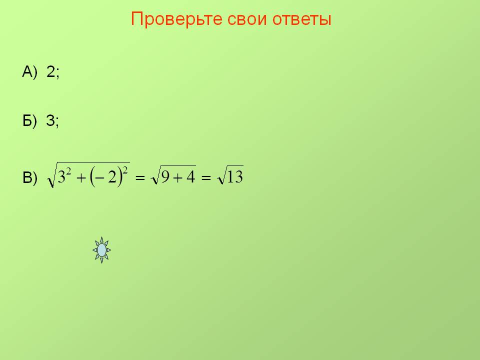 А) 2
