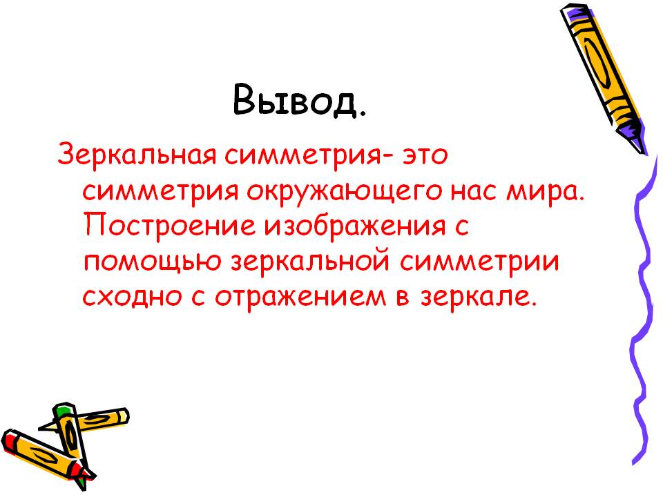 Вывод