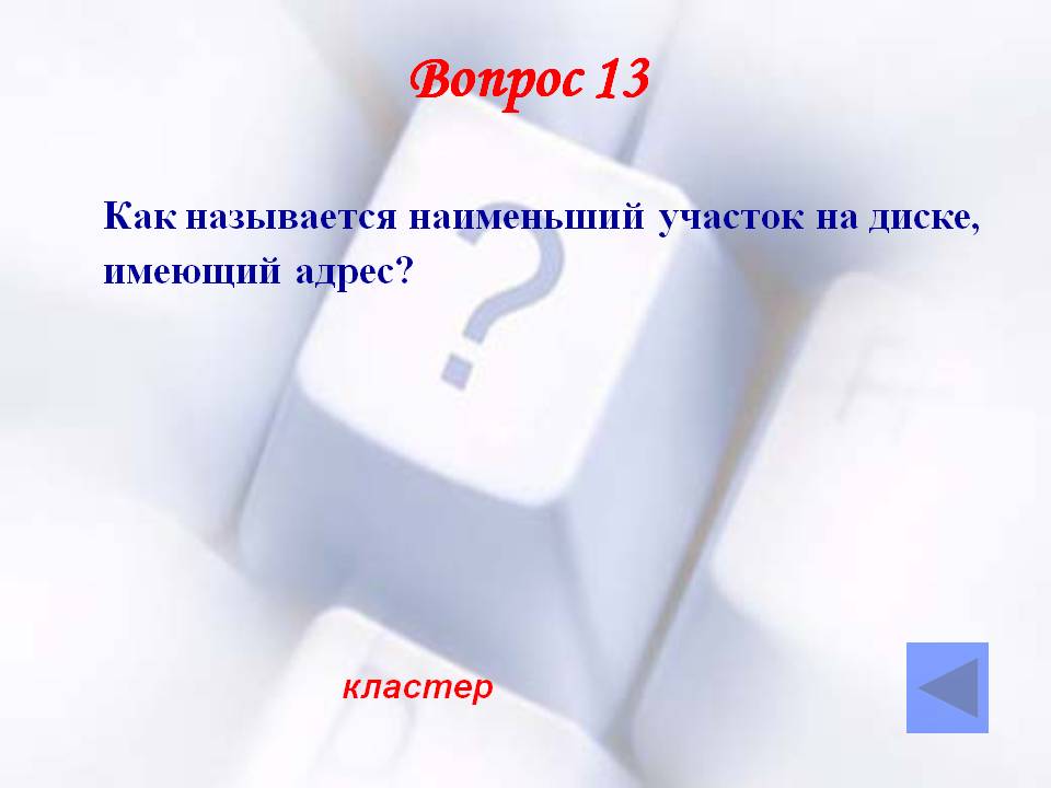Кластер