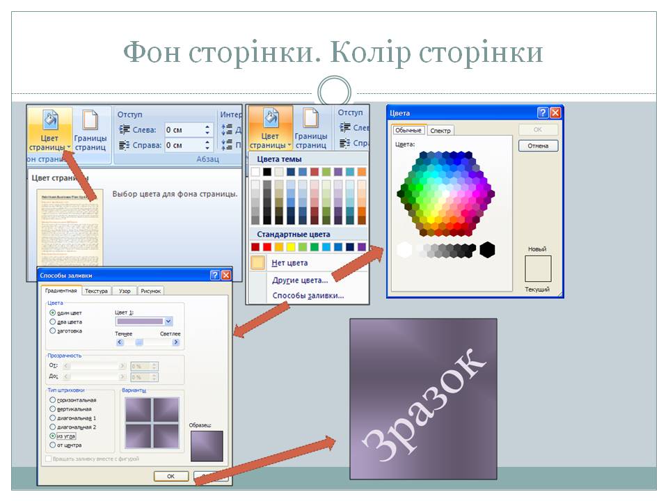 Фон сторінки